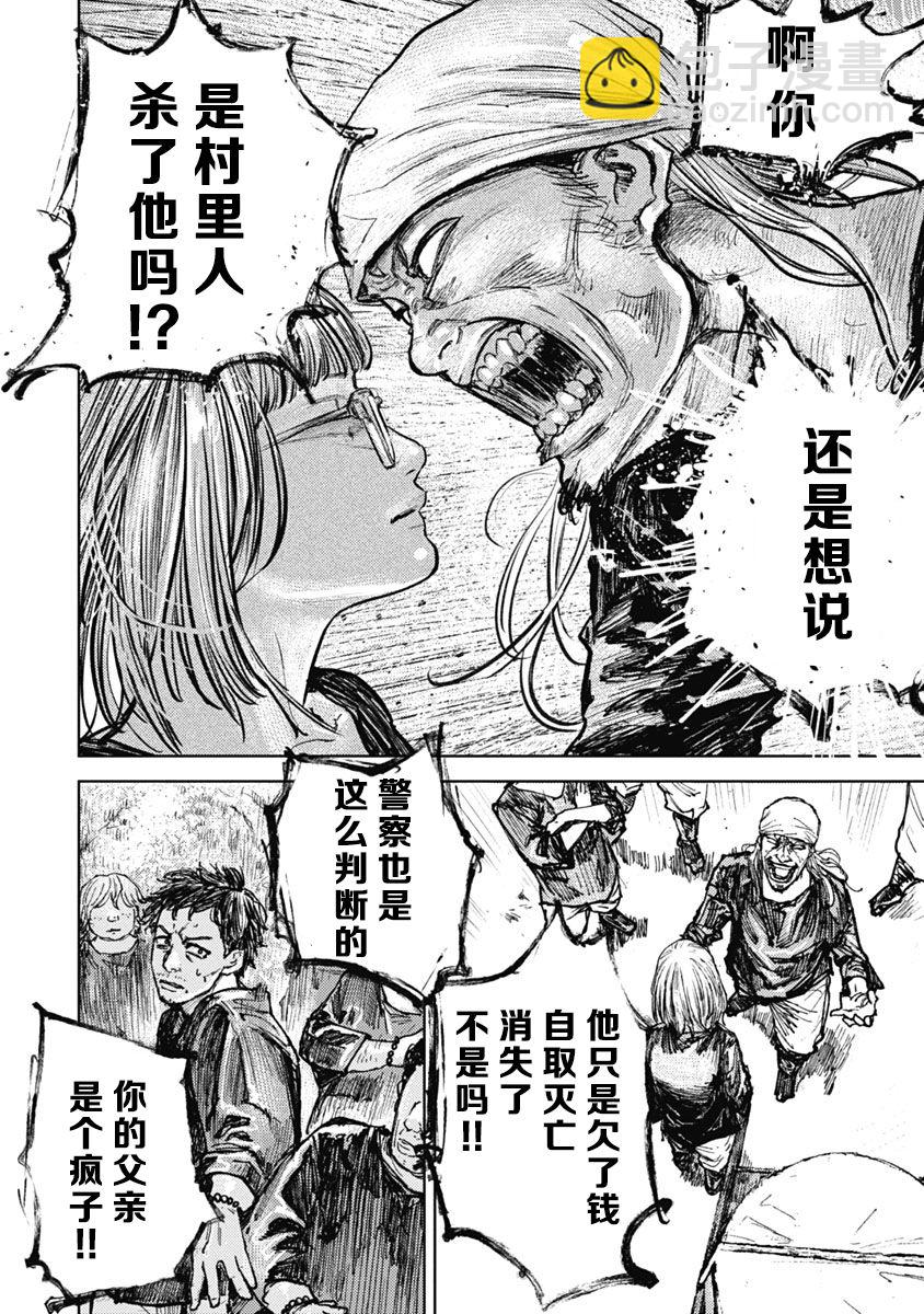 5话16
