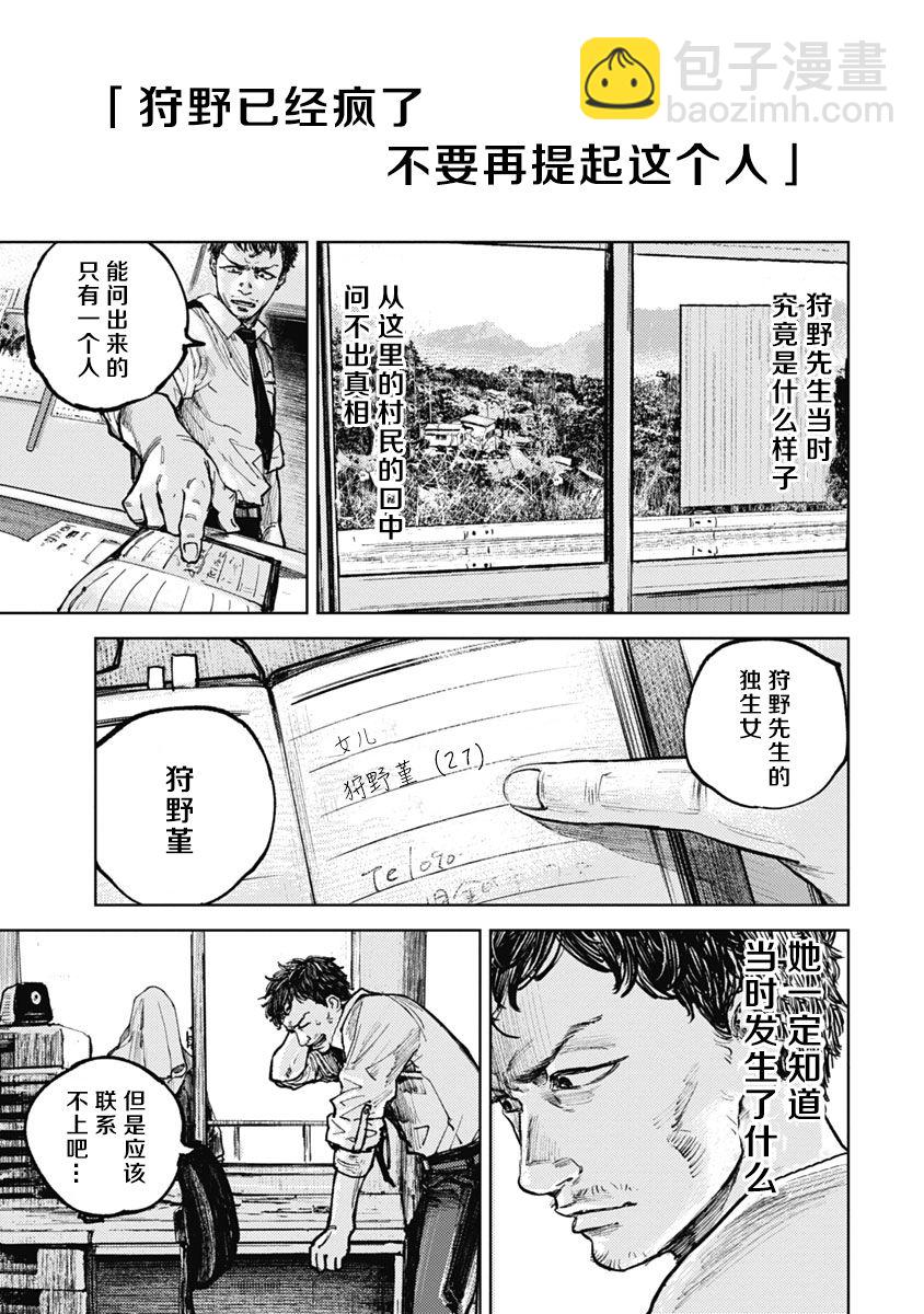 5话2