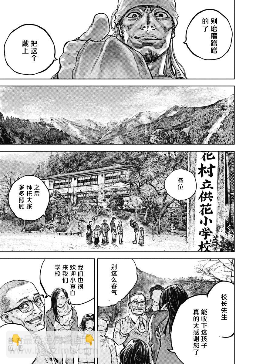 5话3