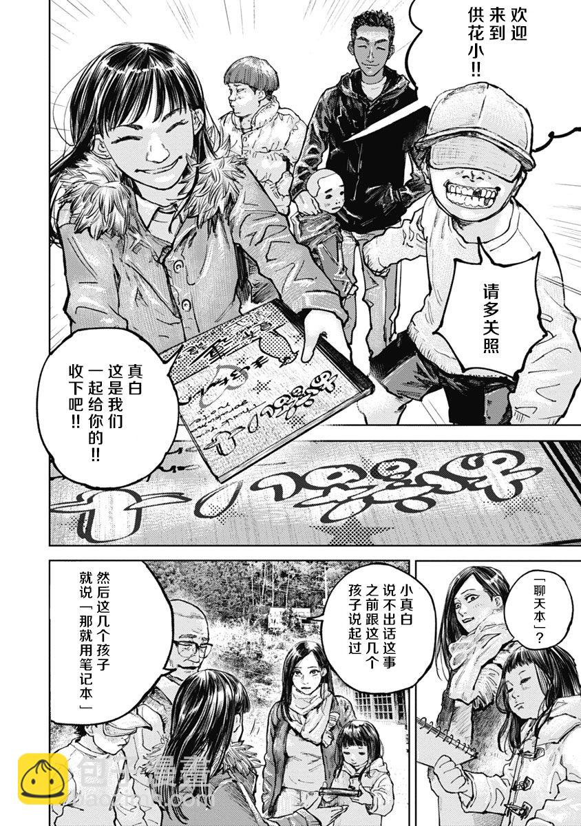 5话4