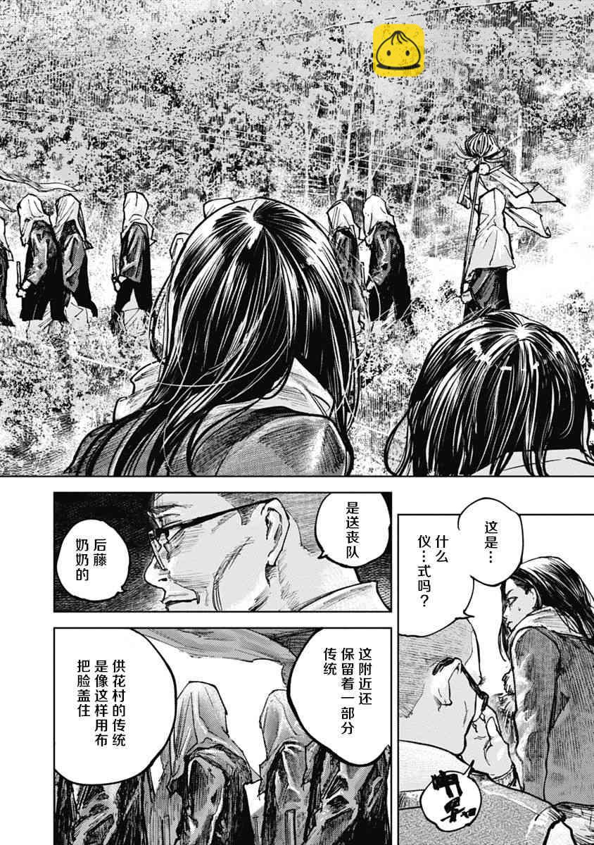 5话6