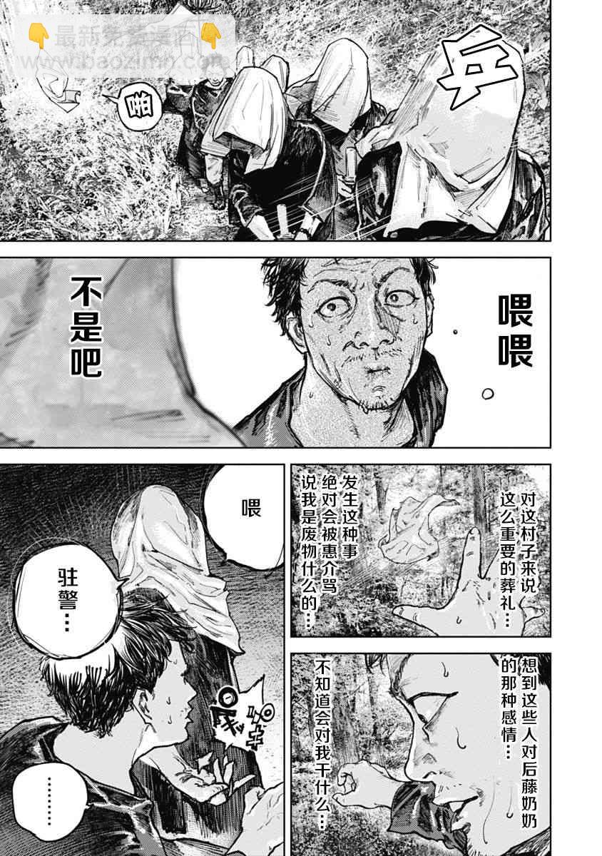 5话9