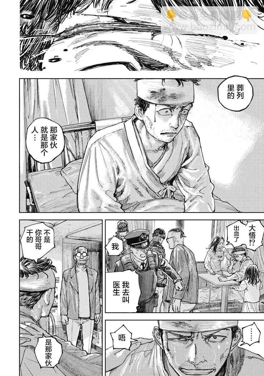 10话16