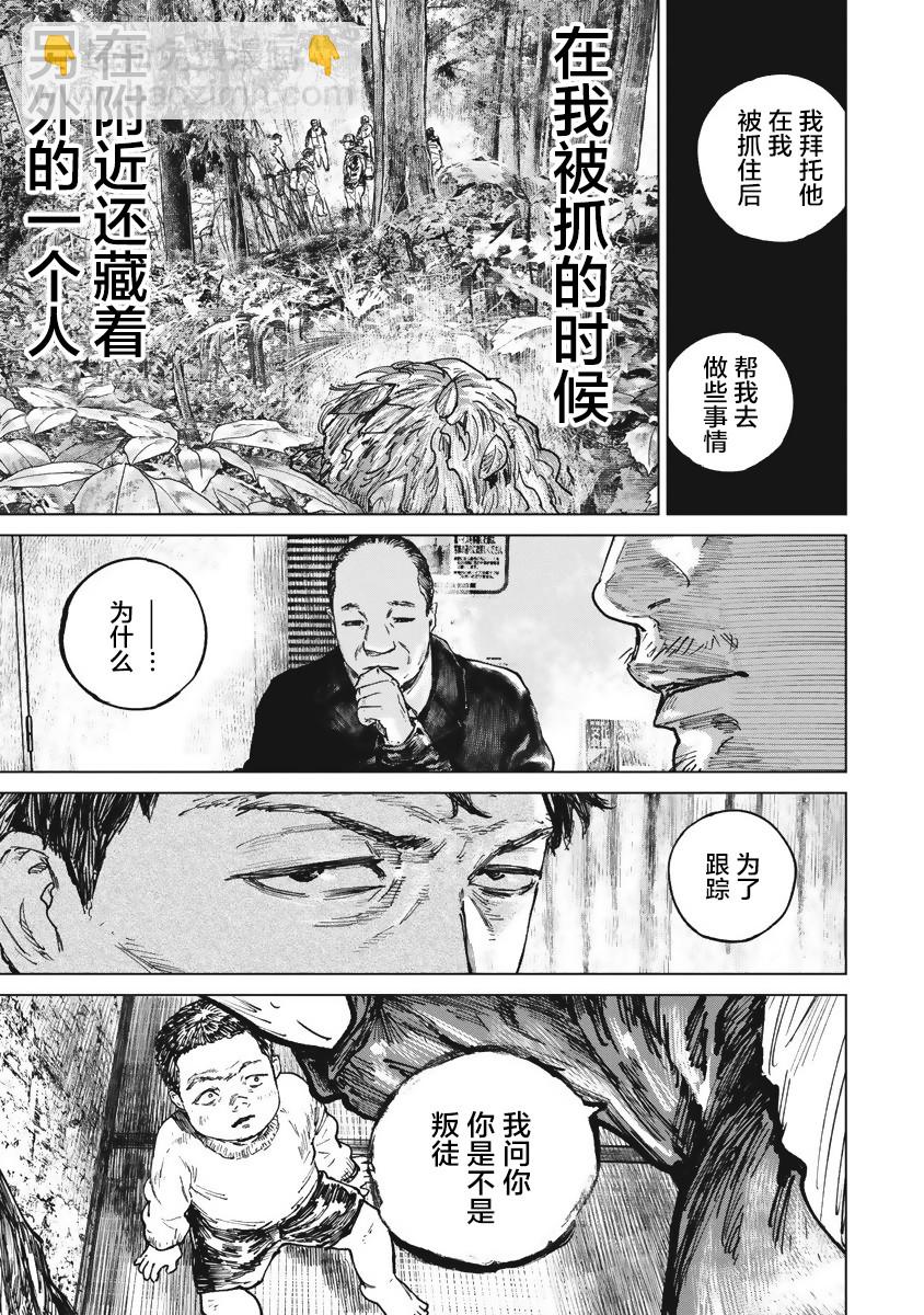 第40话11