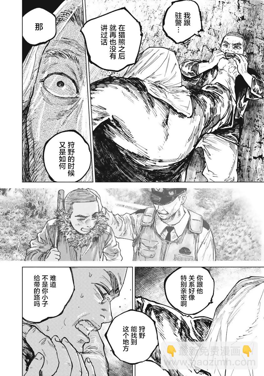 第40话12