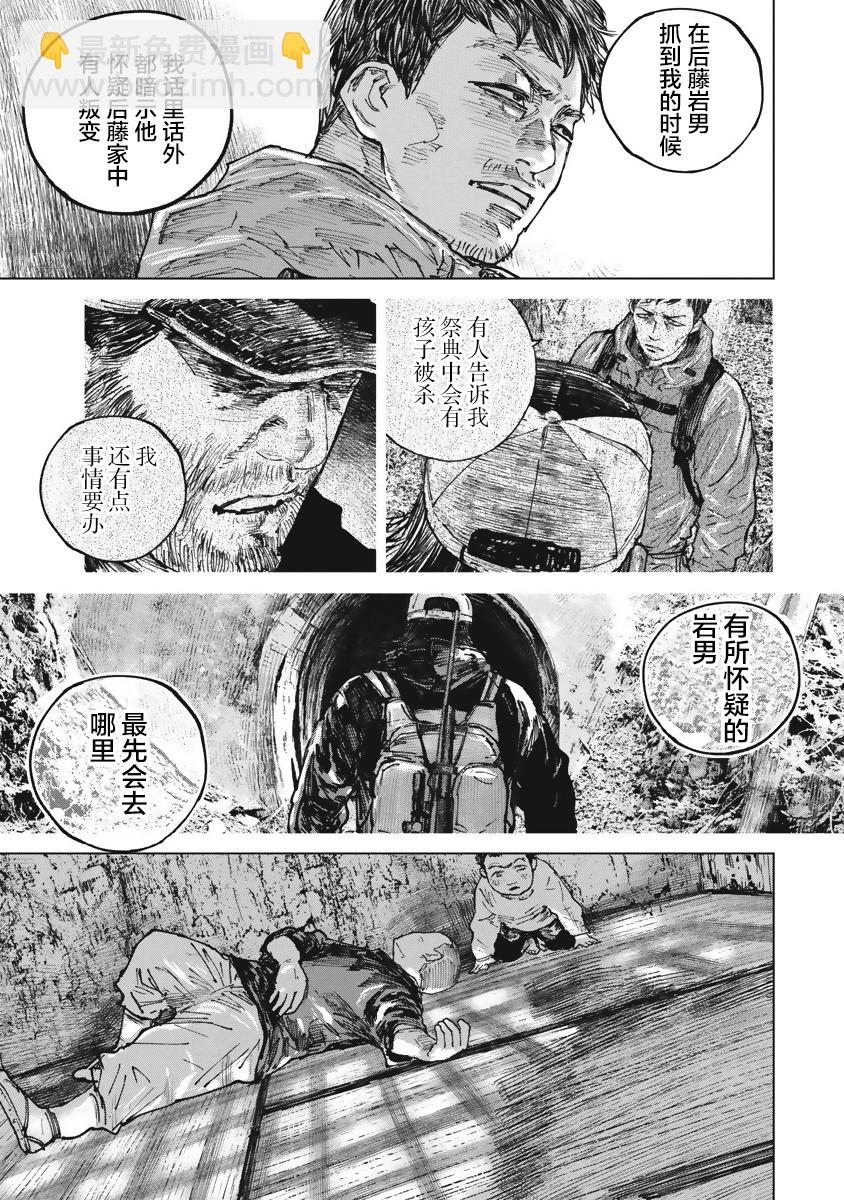 第40话13