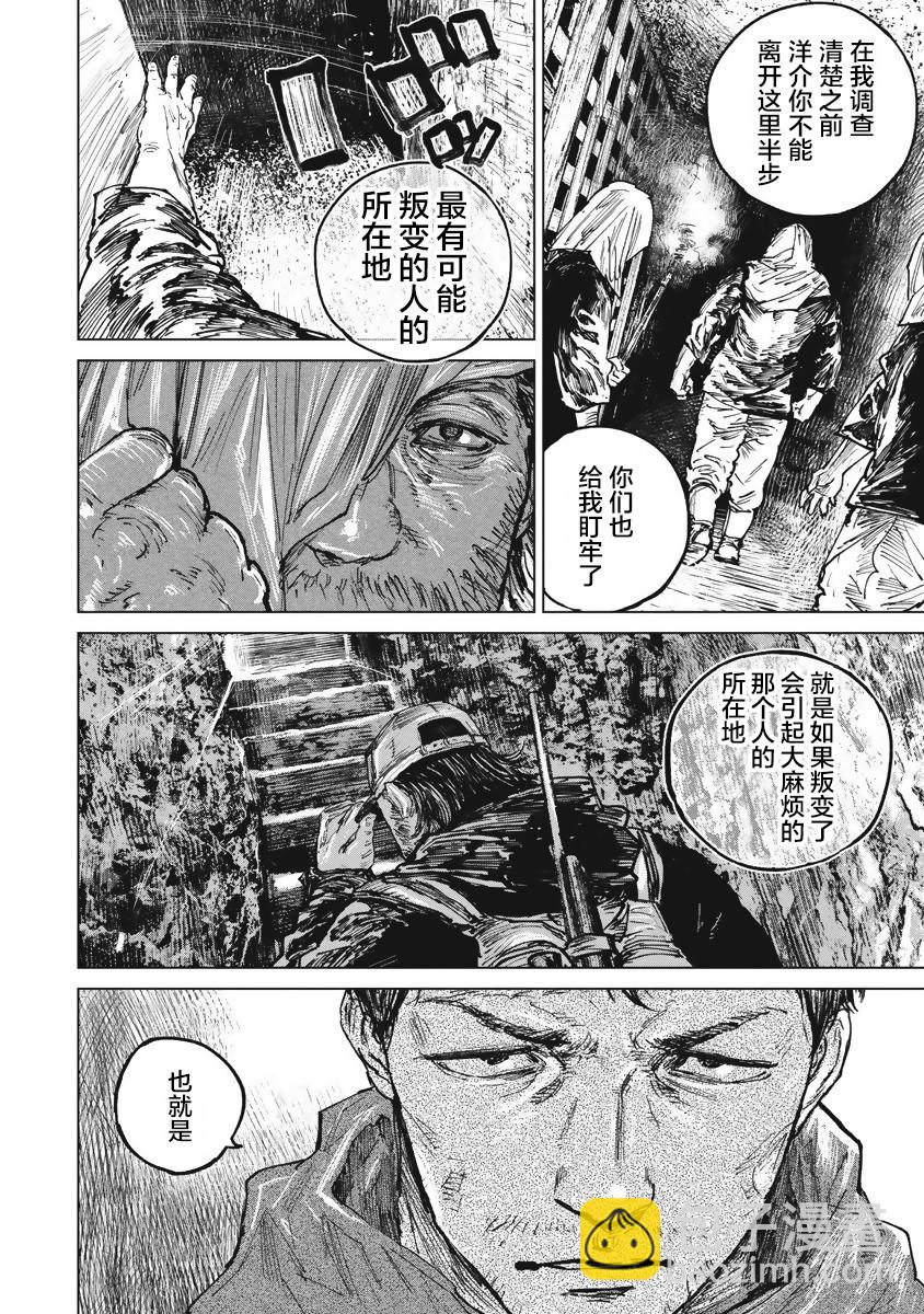 第40话14