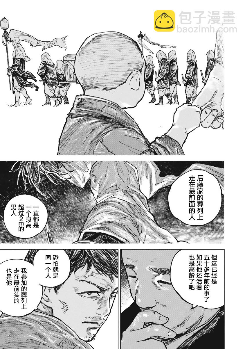 第40话3
