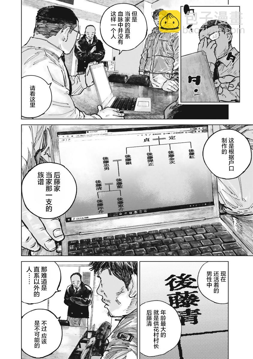 第40话4