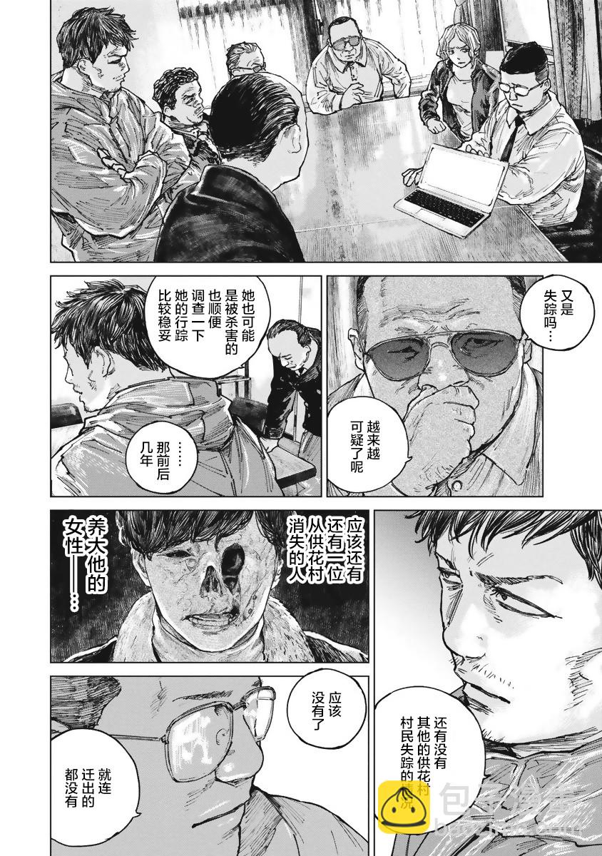 第40话6