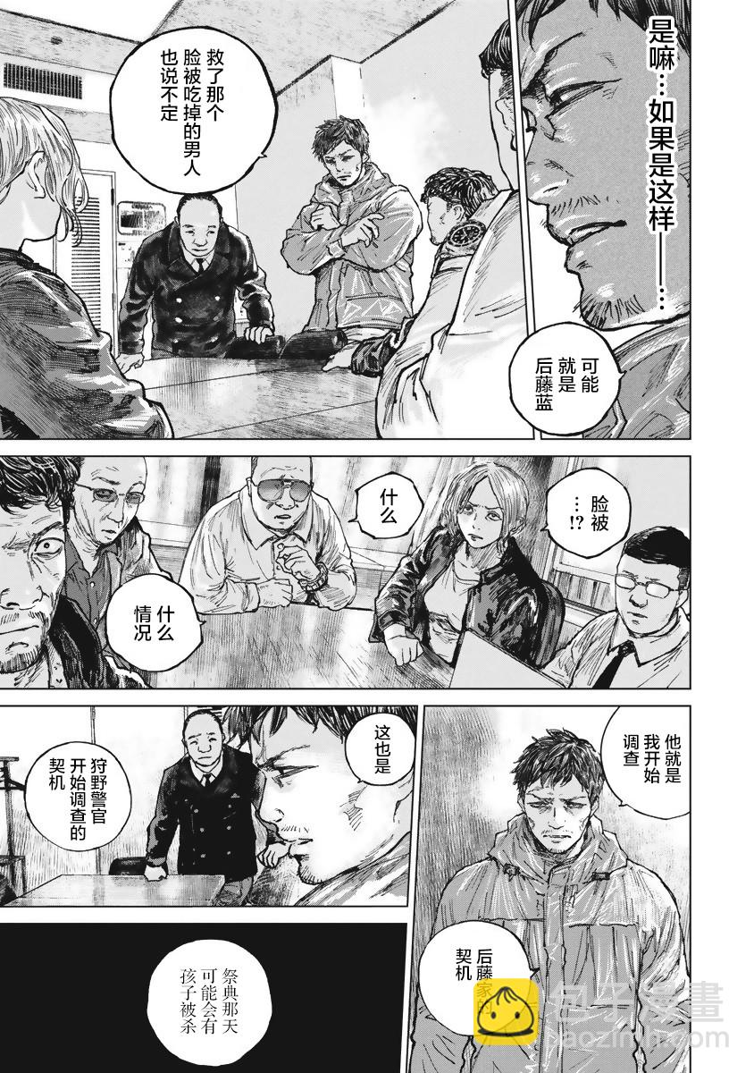 第40话7