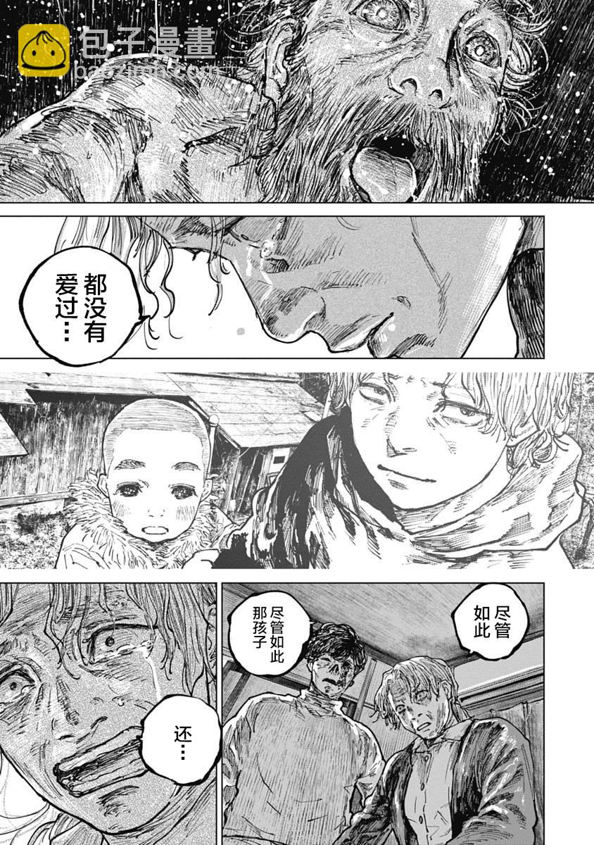 第53话10