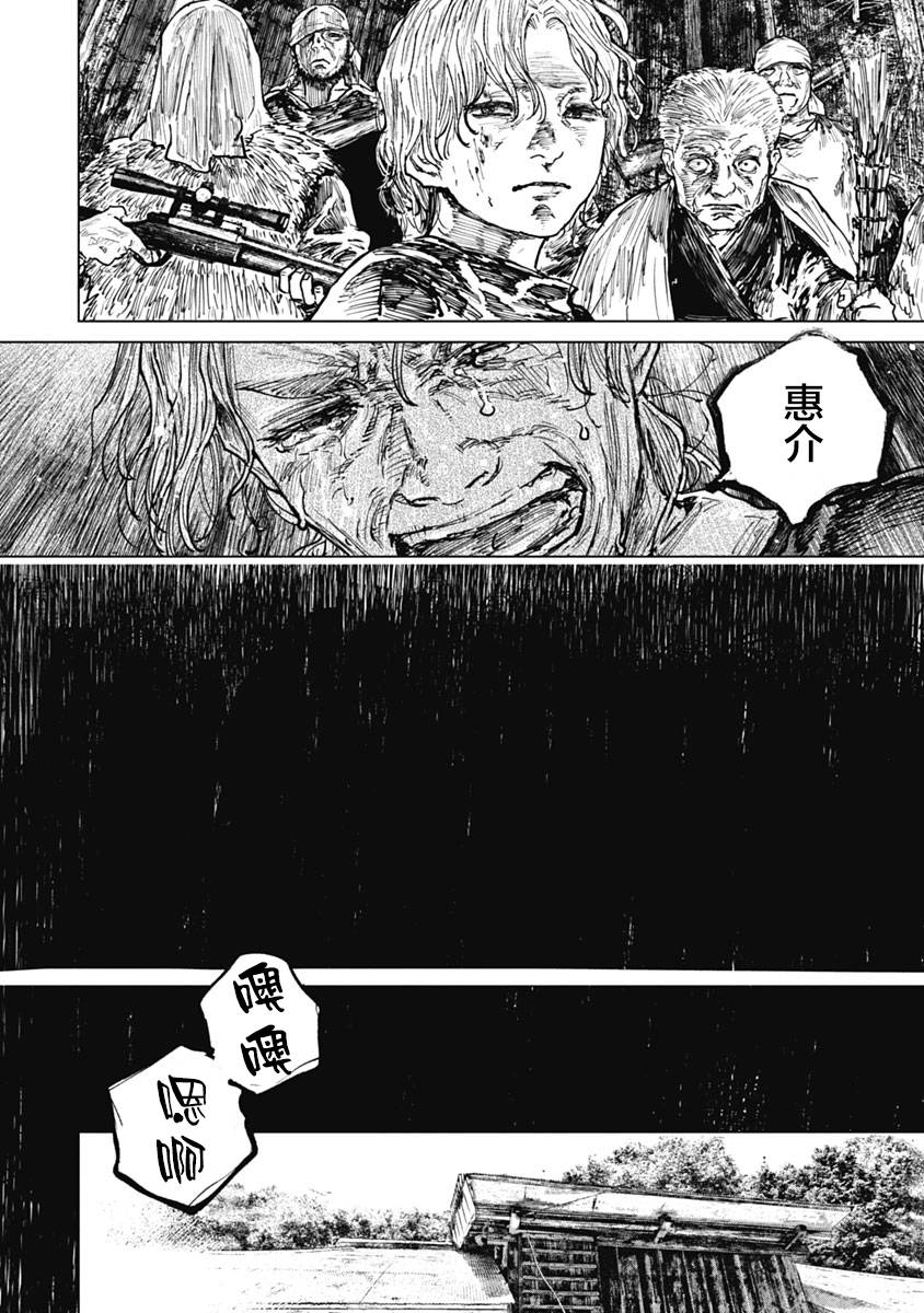 第53话11