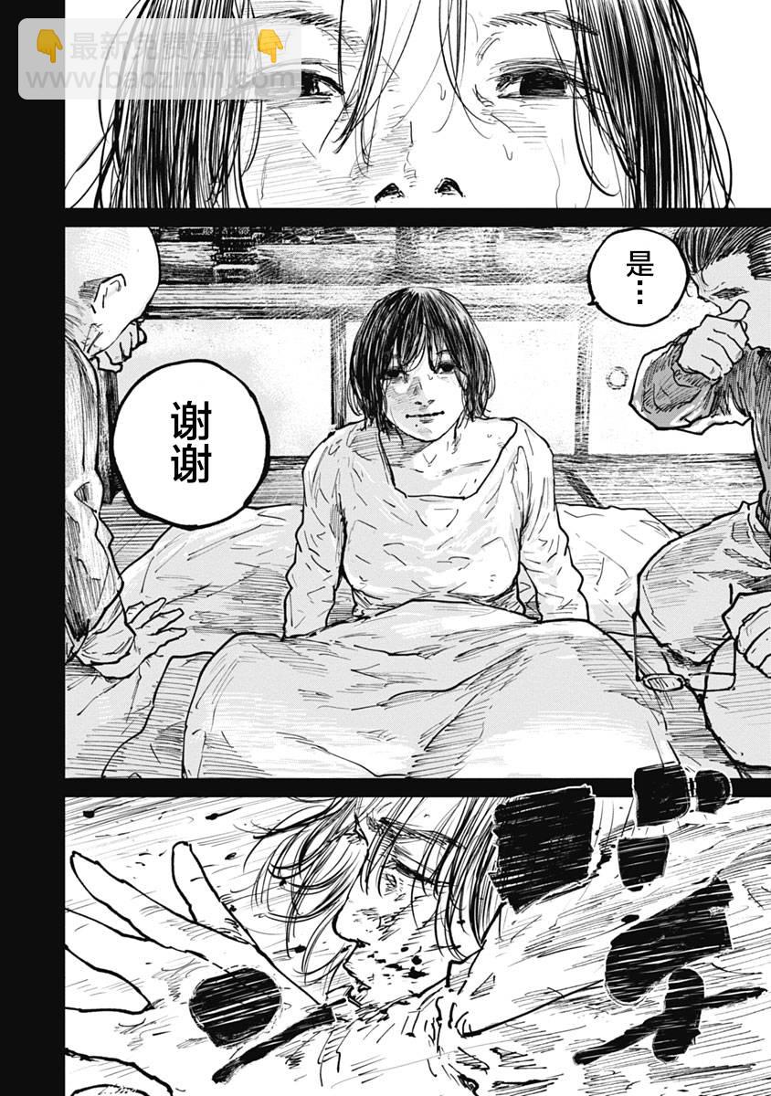 第53话13