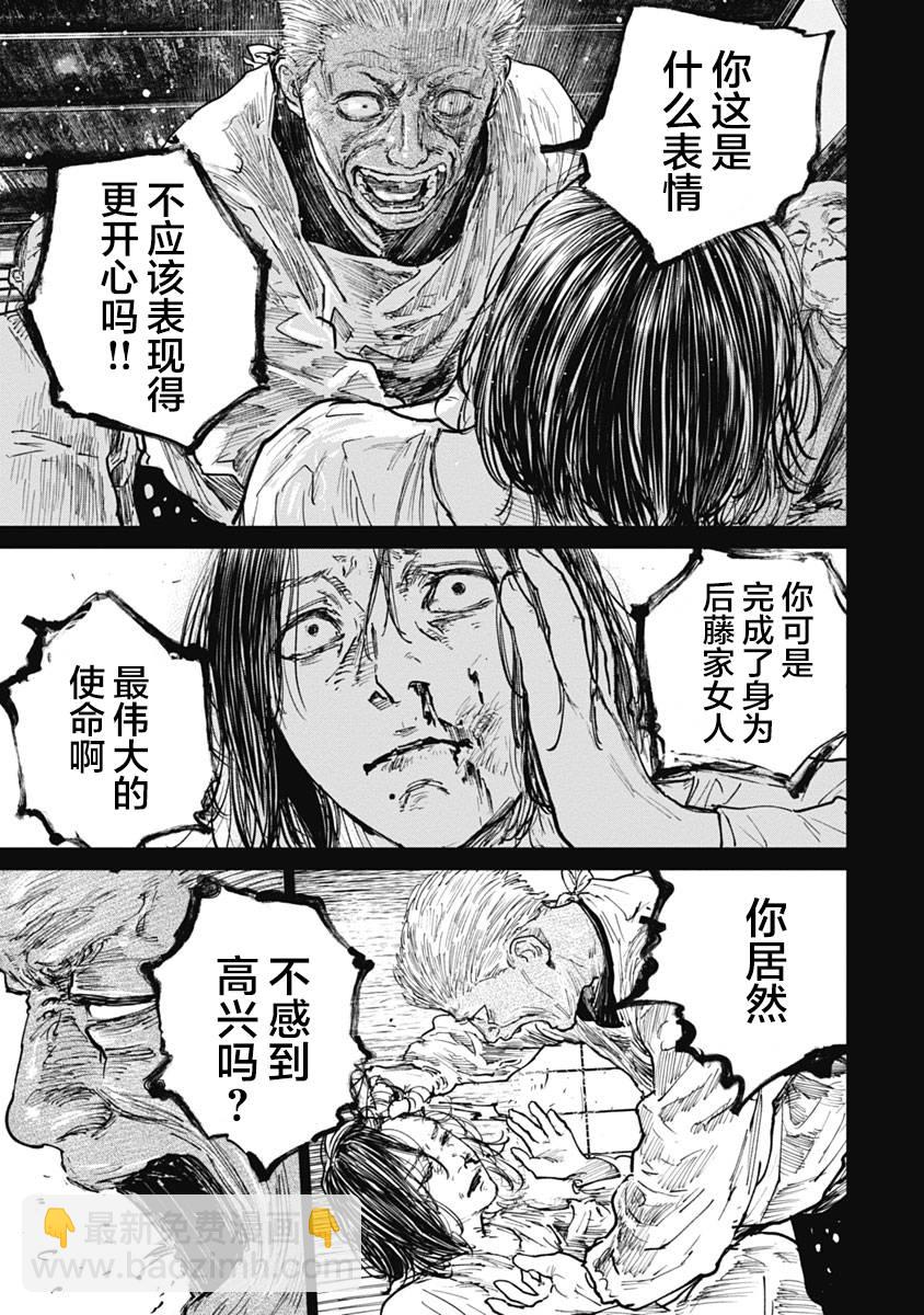 第53话14