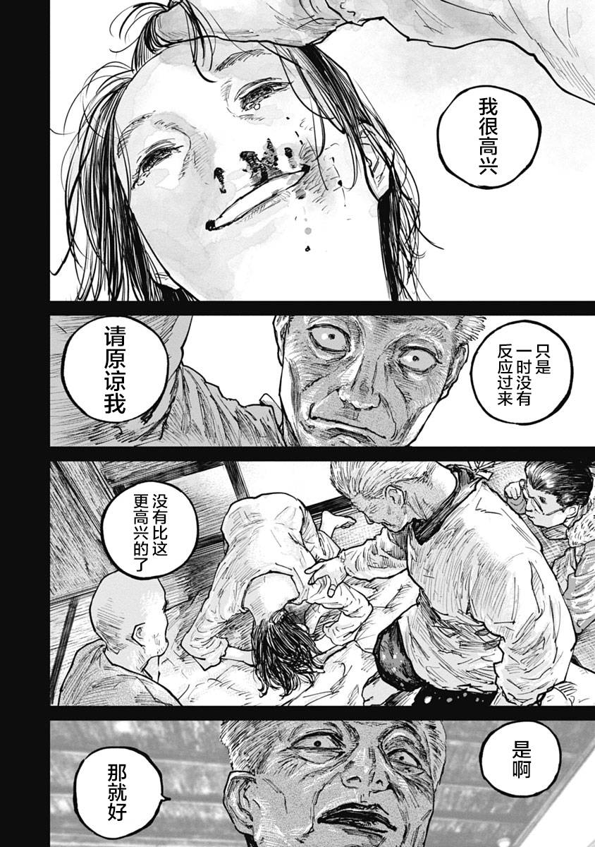 第53话15