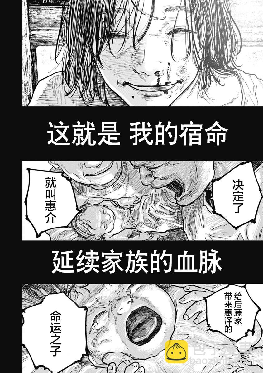 第53话17