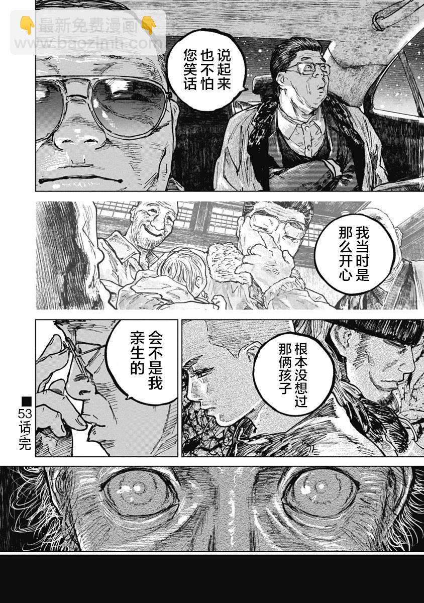 第53话19
