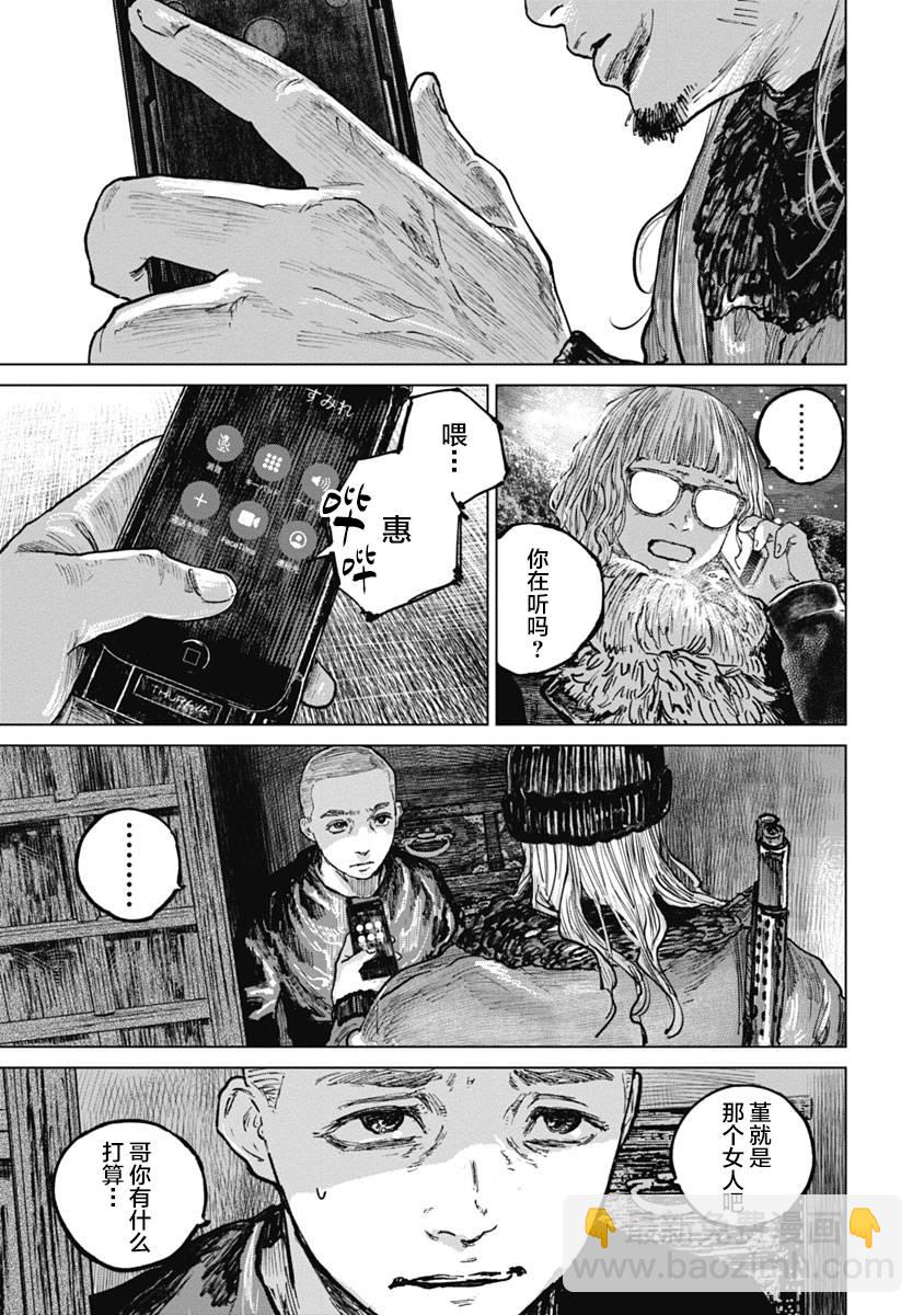第53话2