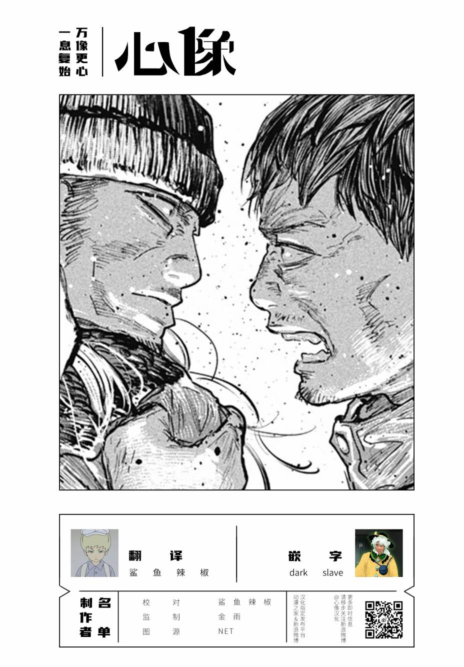 第53话20