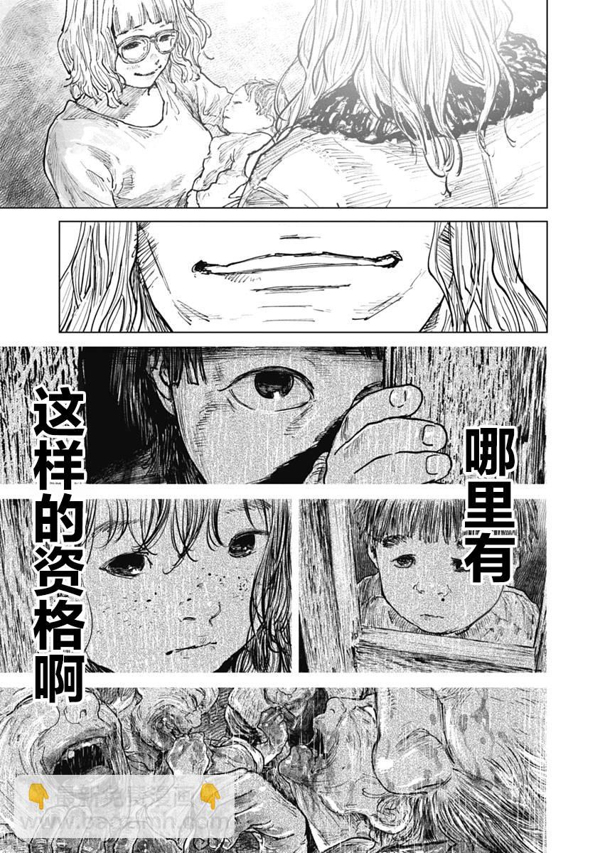 第53话4