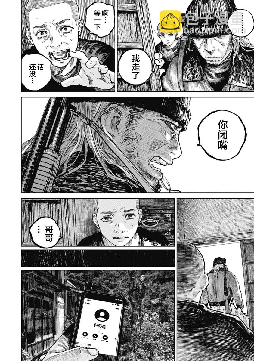 第53话5