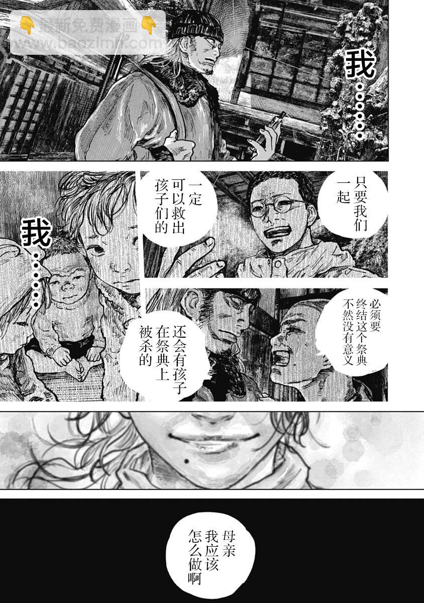 第53话6