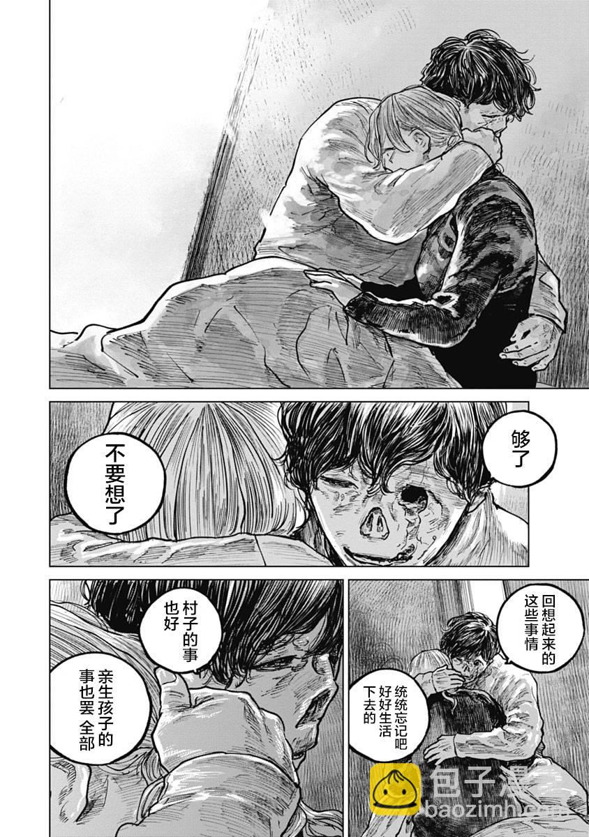第53话7