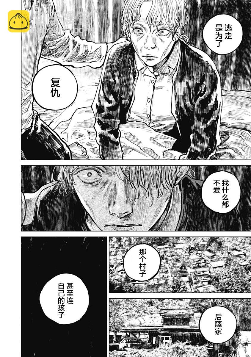 第53话9