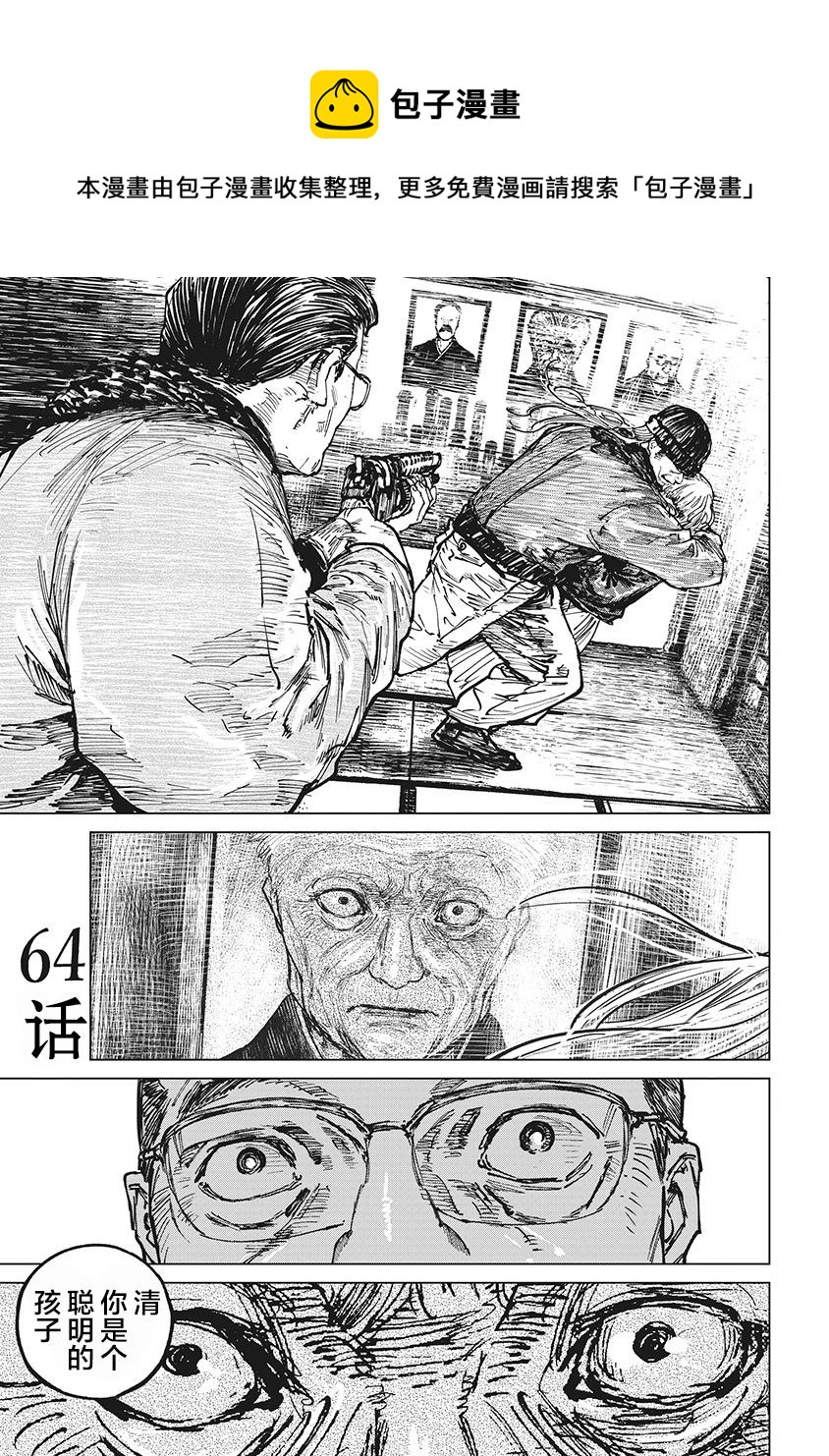 第64话0