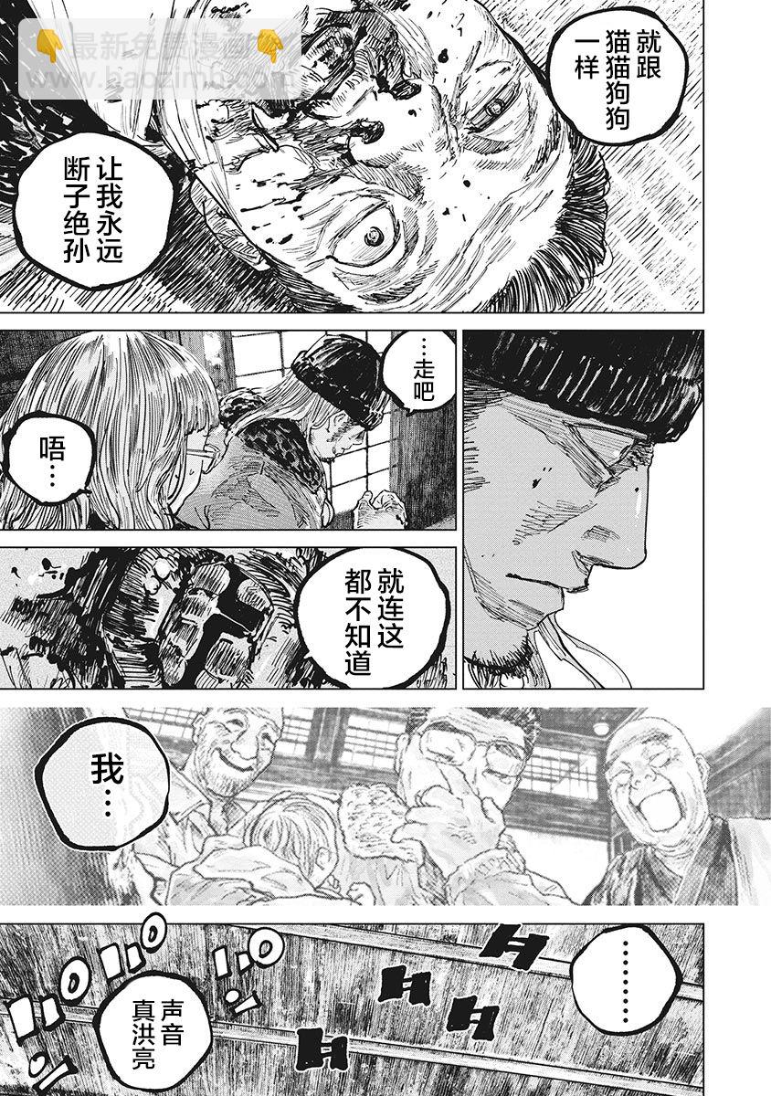 第64话10