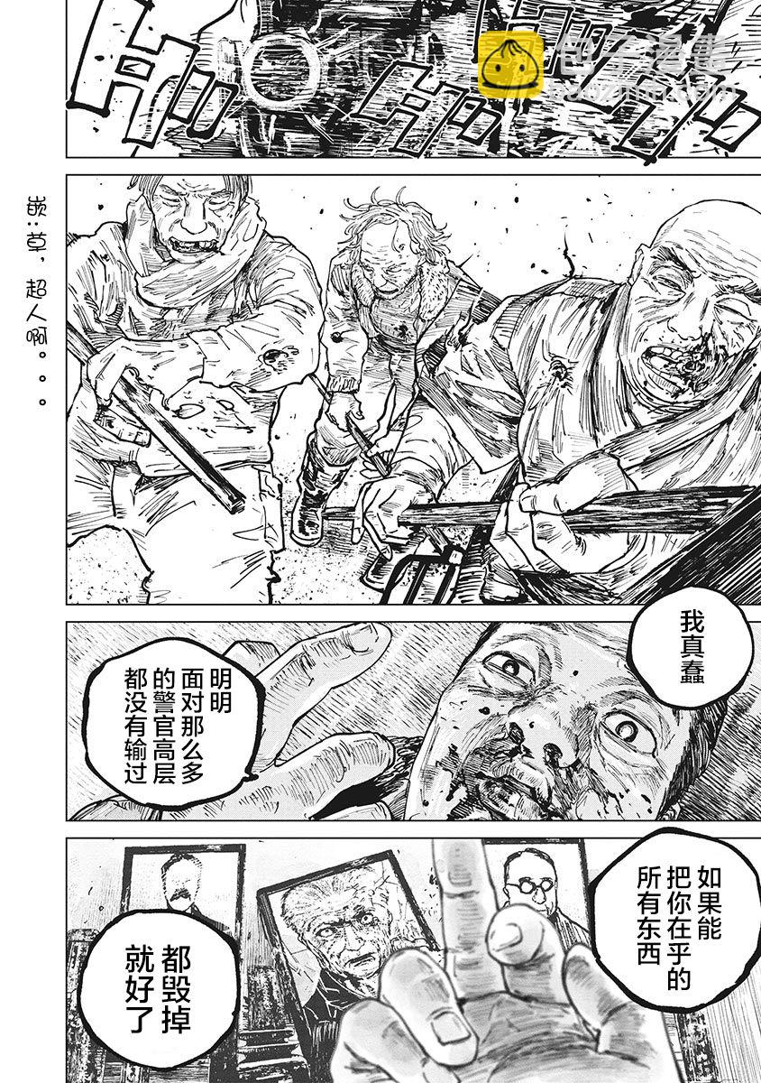第64话11