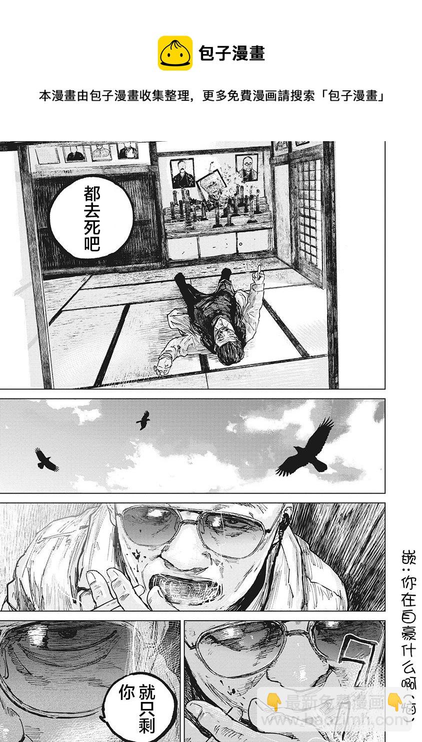 第64话12