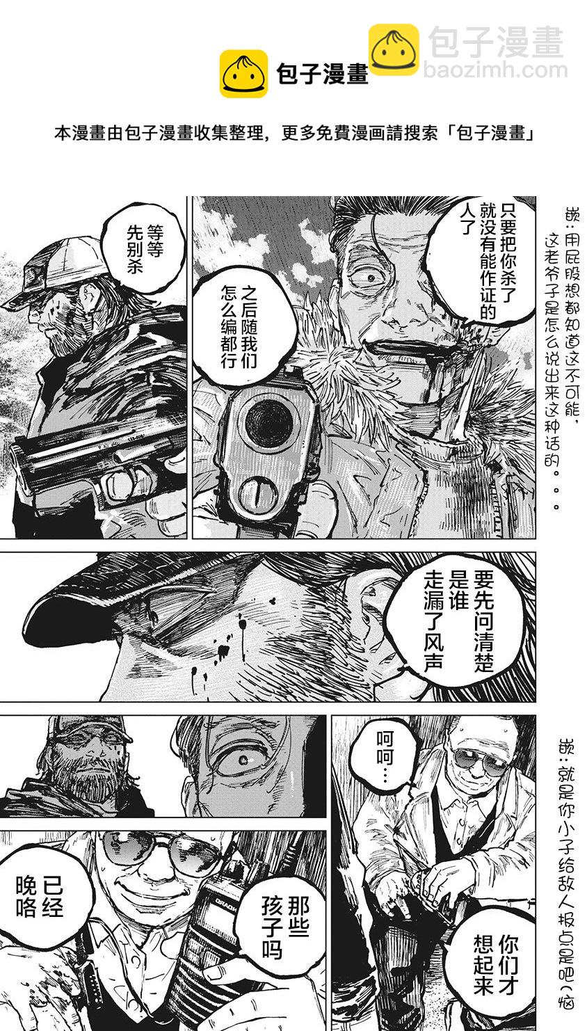 第64话16