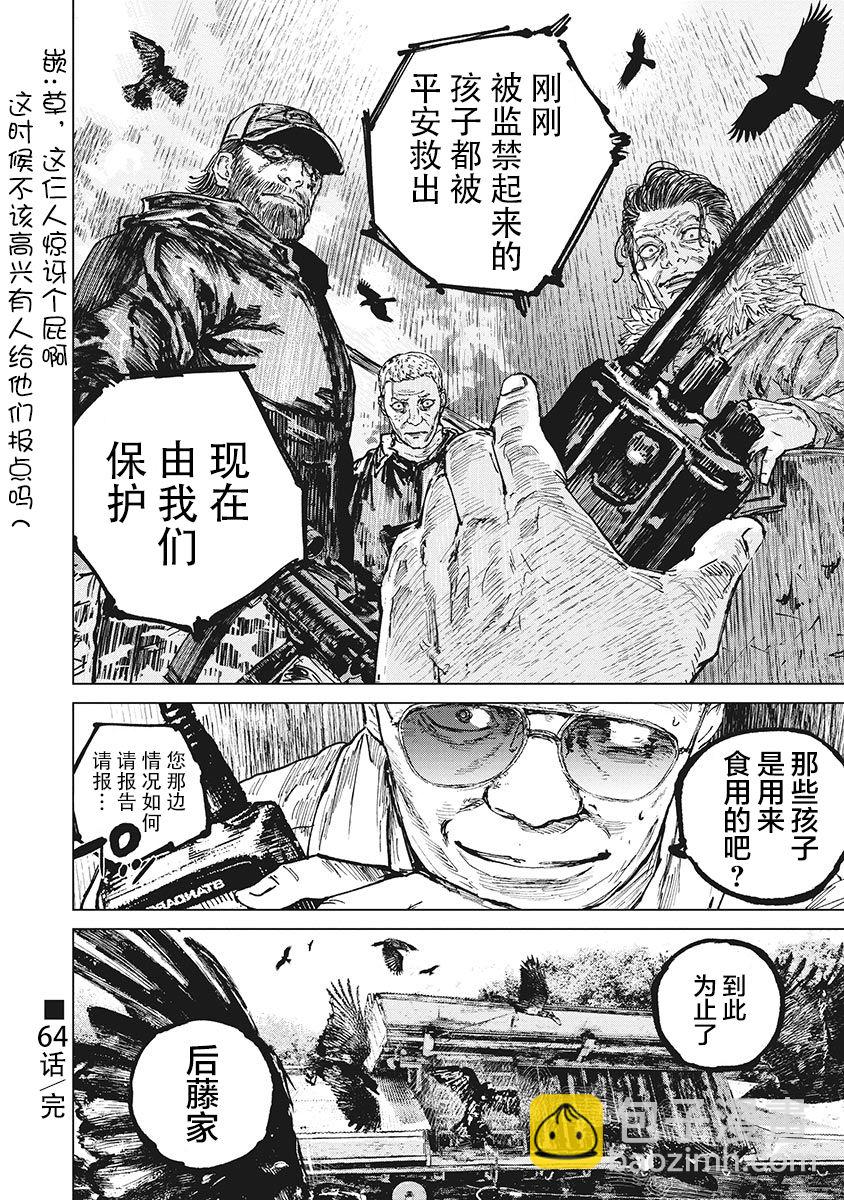 第64话18