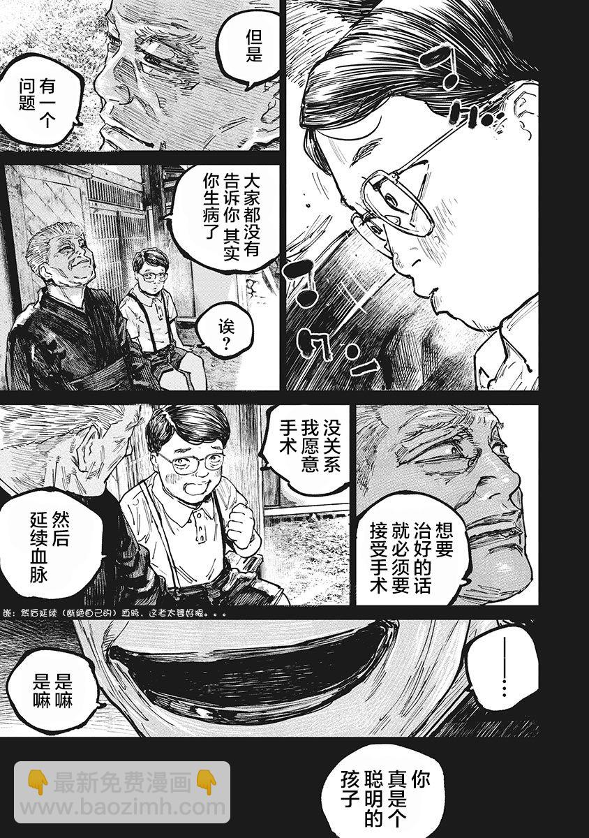 第64话2