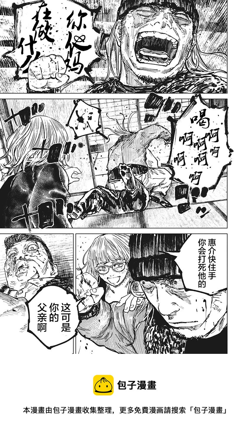 第64话8