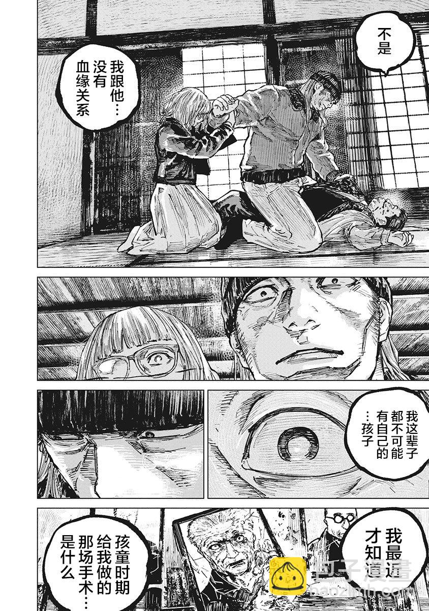 第64话9