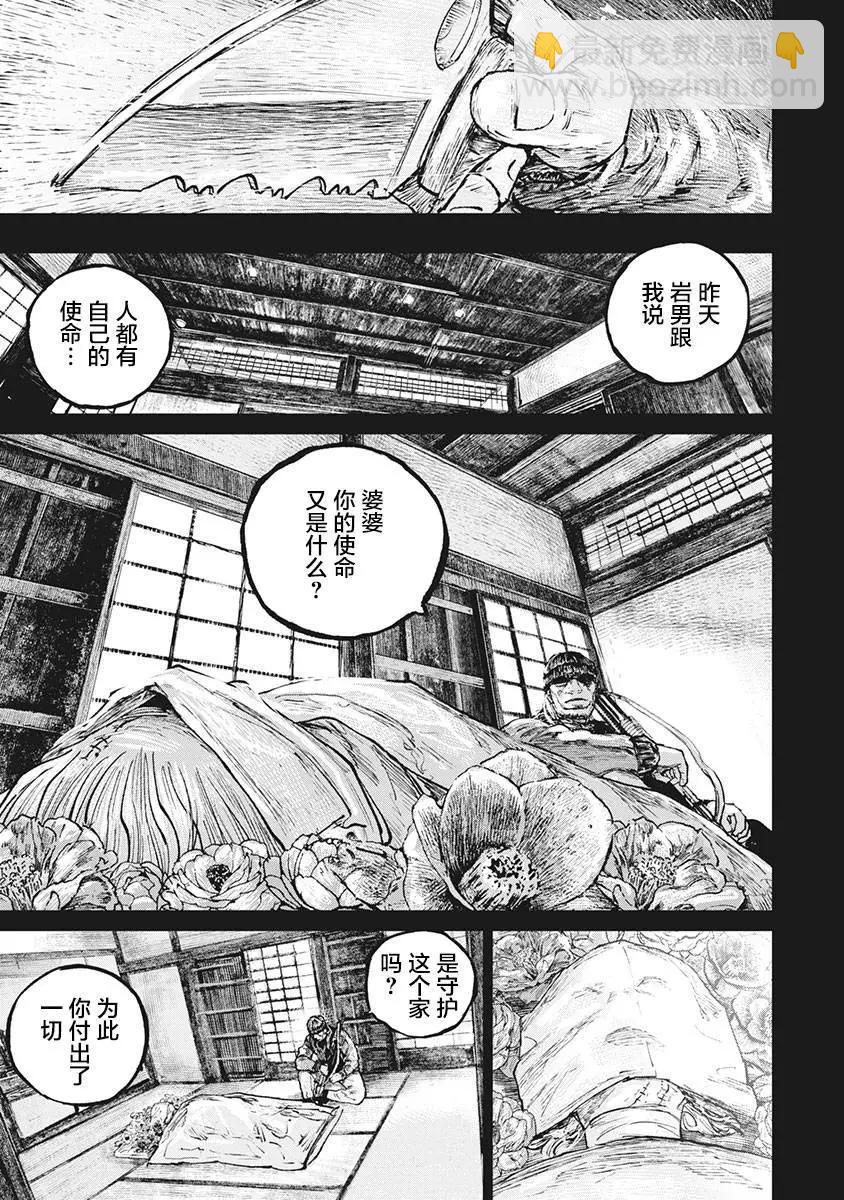 第77话10