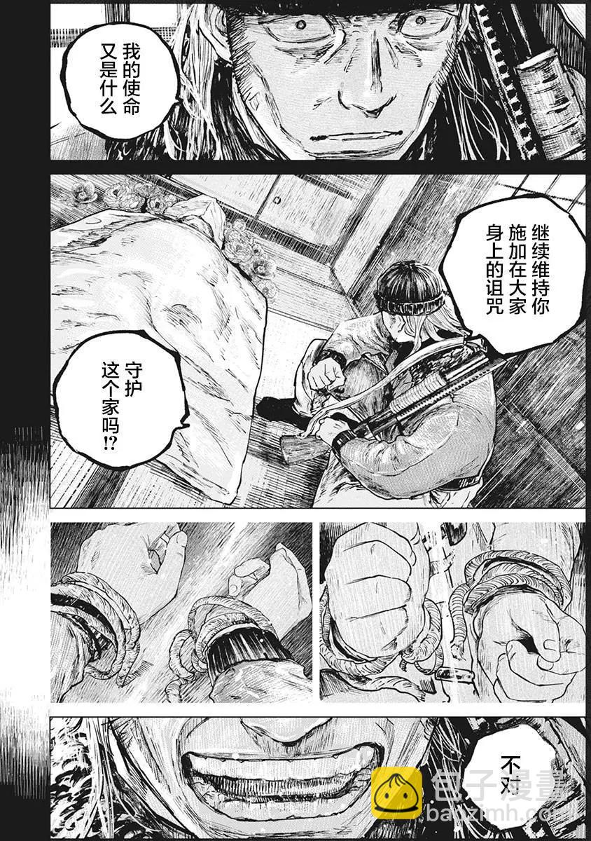 第77话11