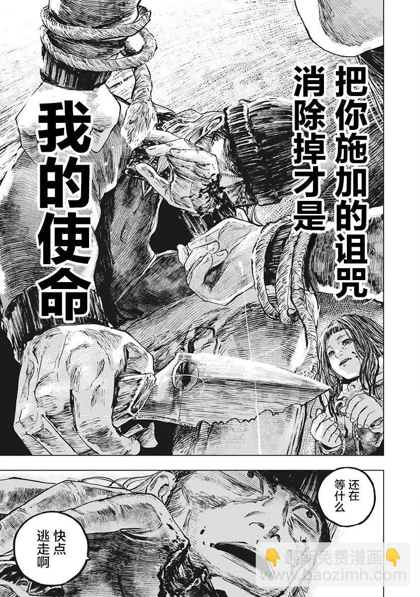第77话12