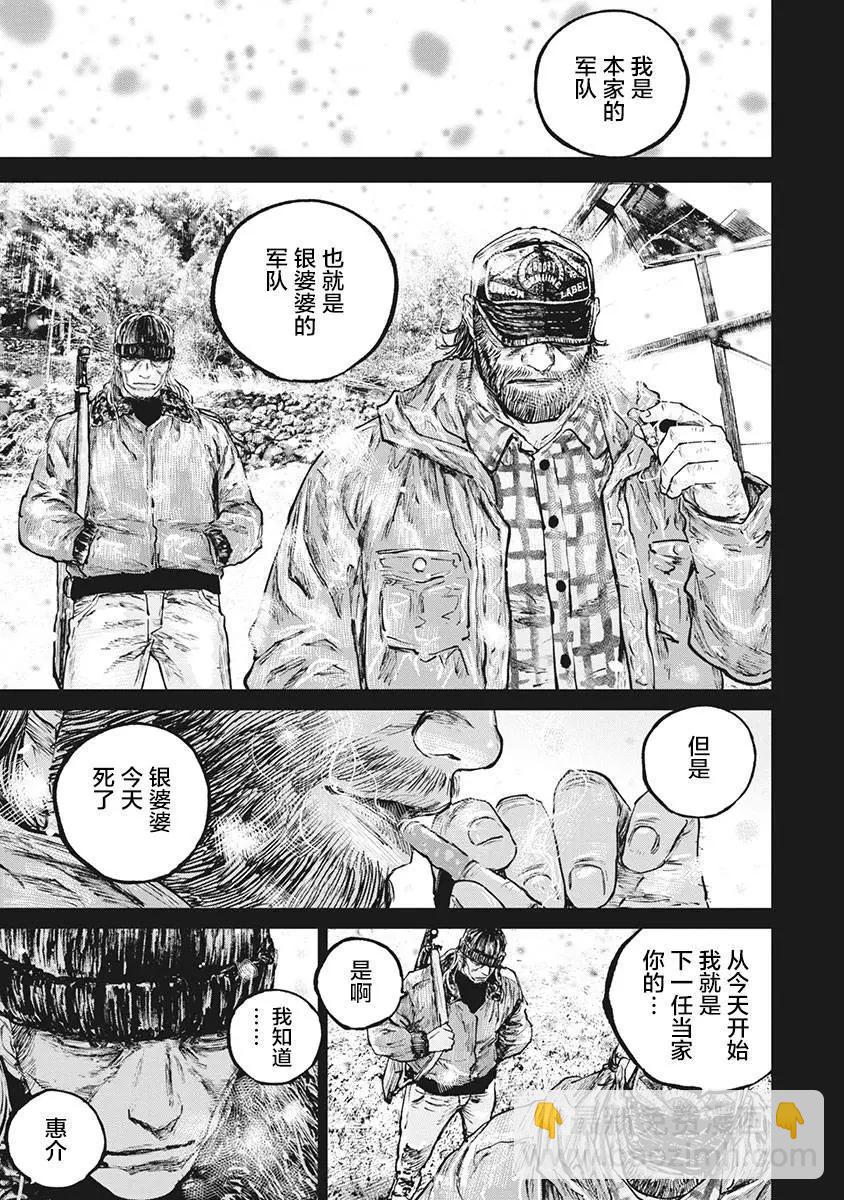 第77话4