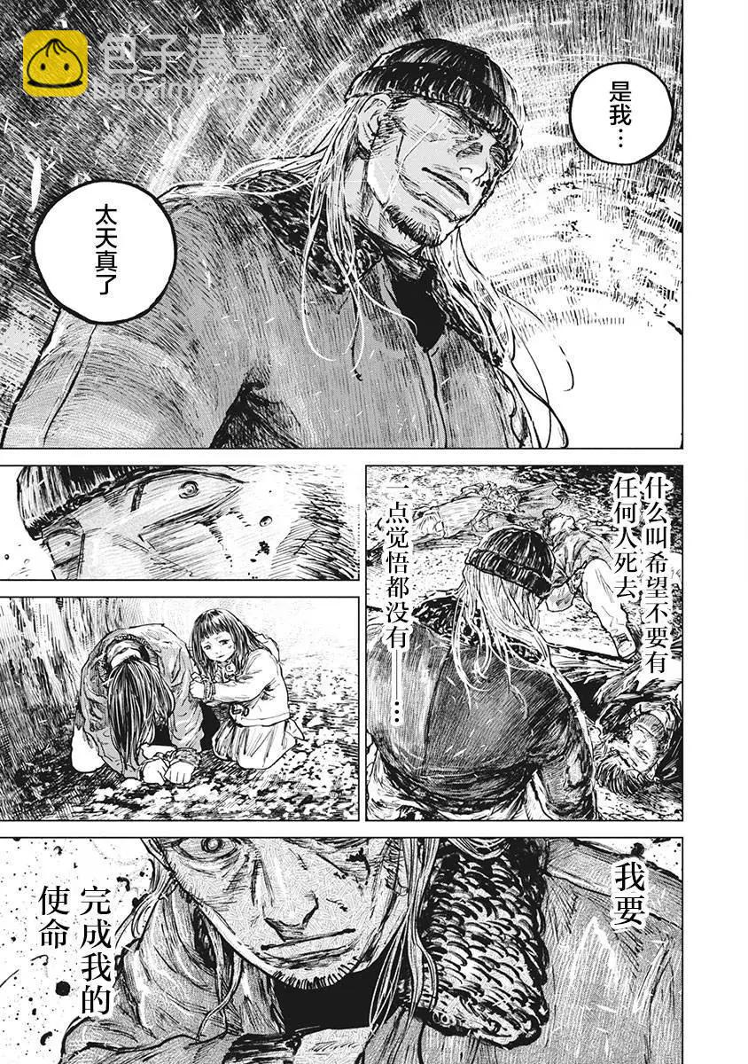 第77话8