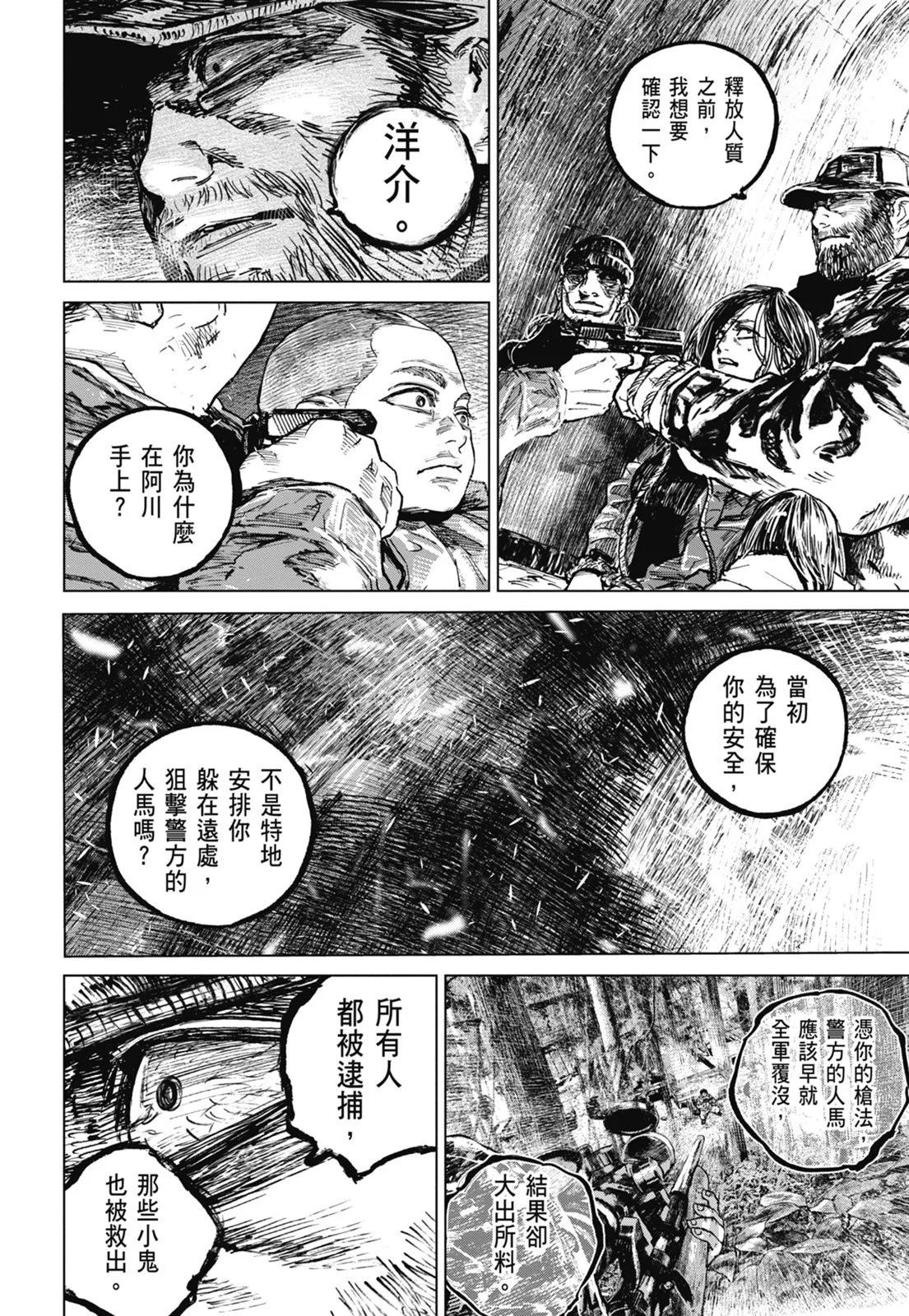 第08卷191