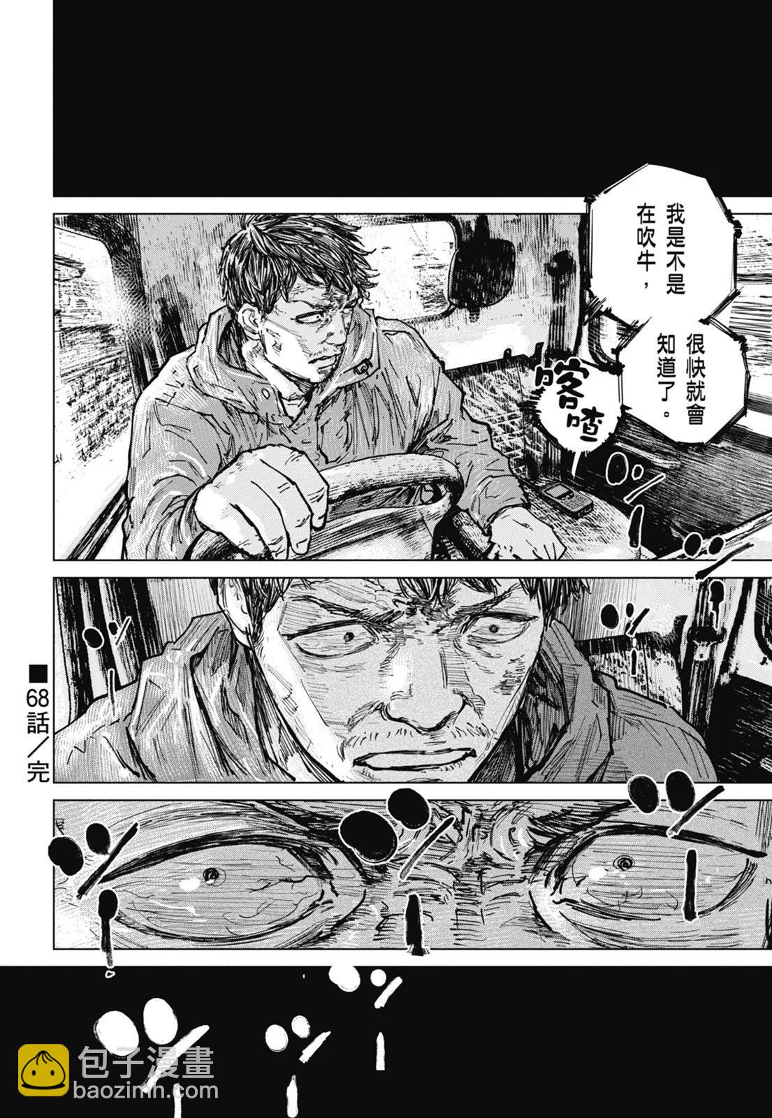 第08卷67