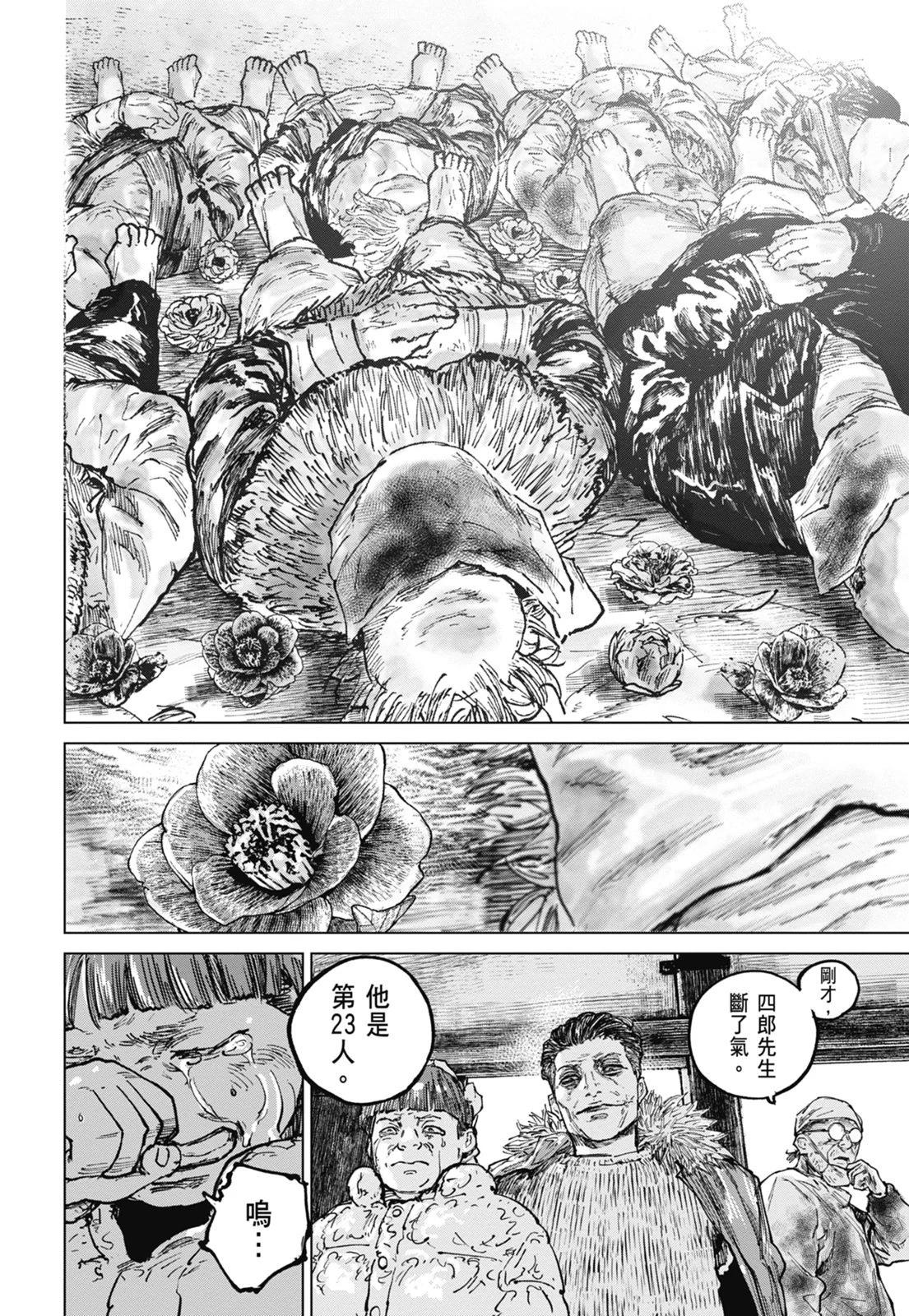 第08卷77