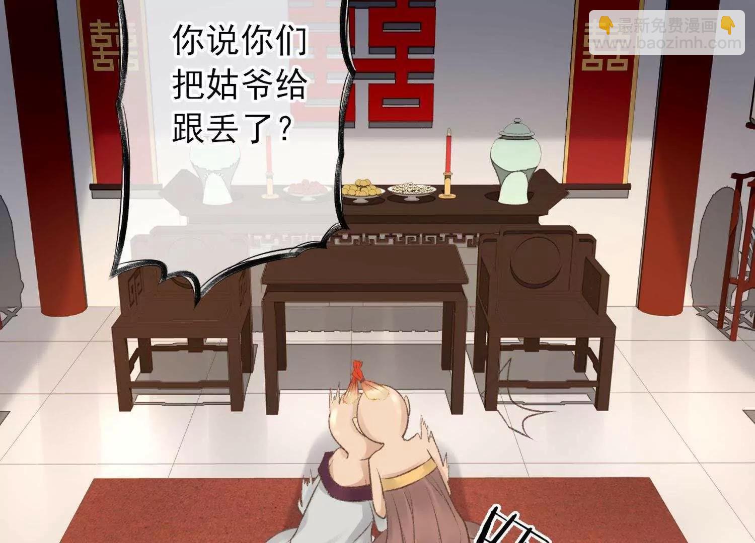第2话  此仇不报非君子10