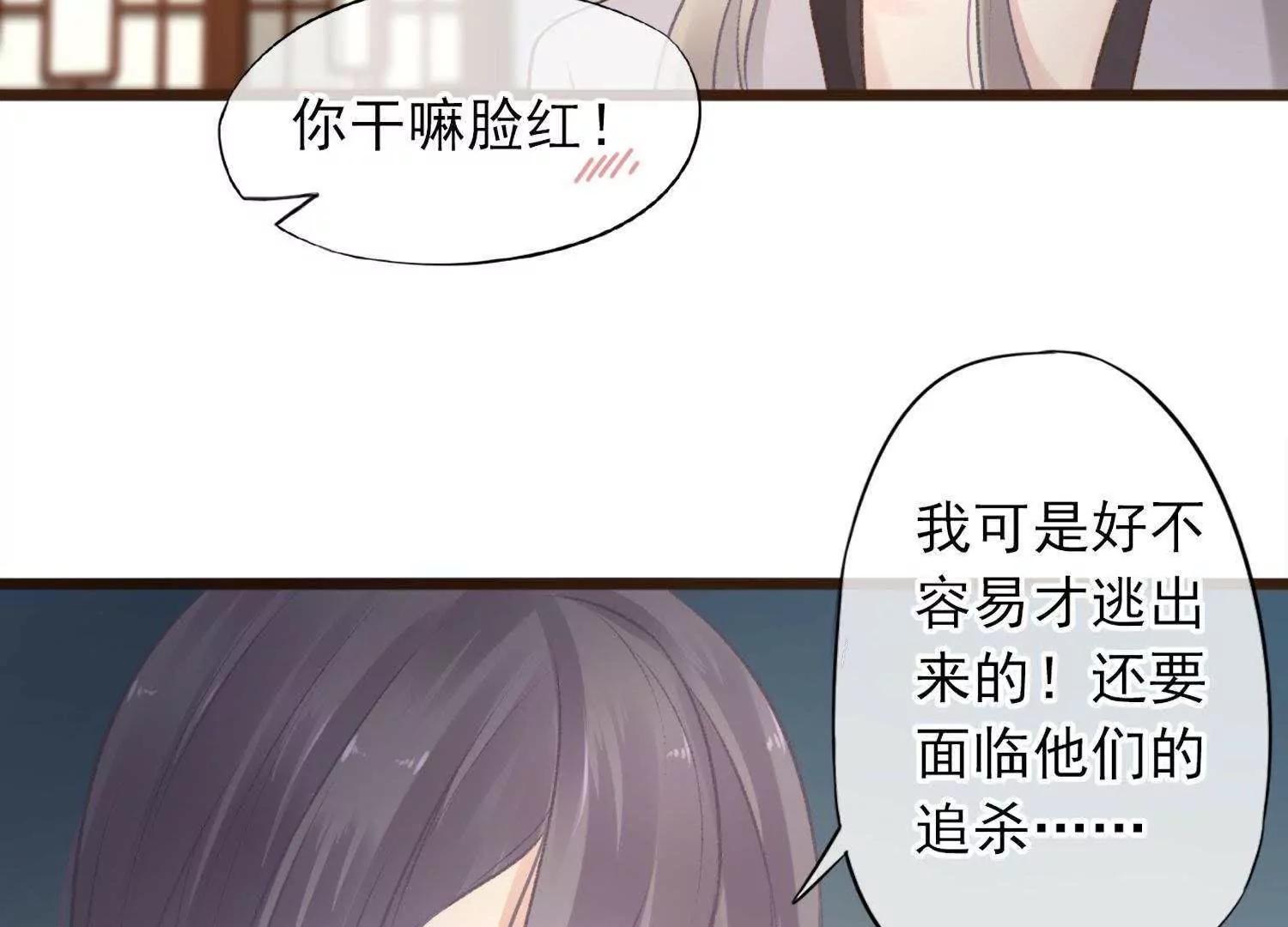 第2话  此仇不报非君子31
