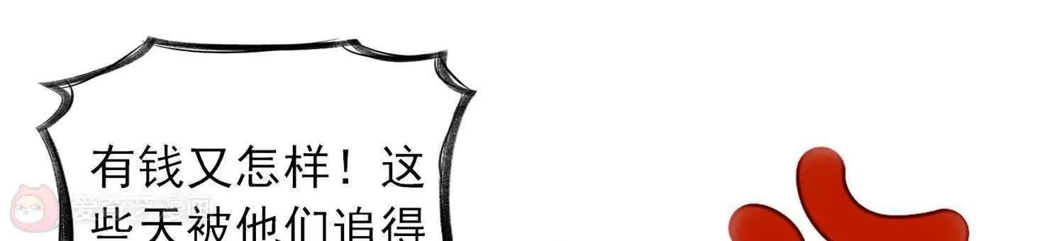 第2话  此仇不报非君子35