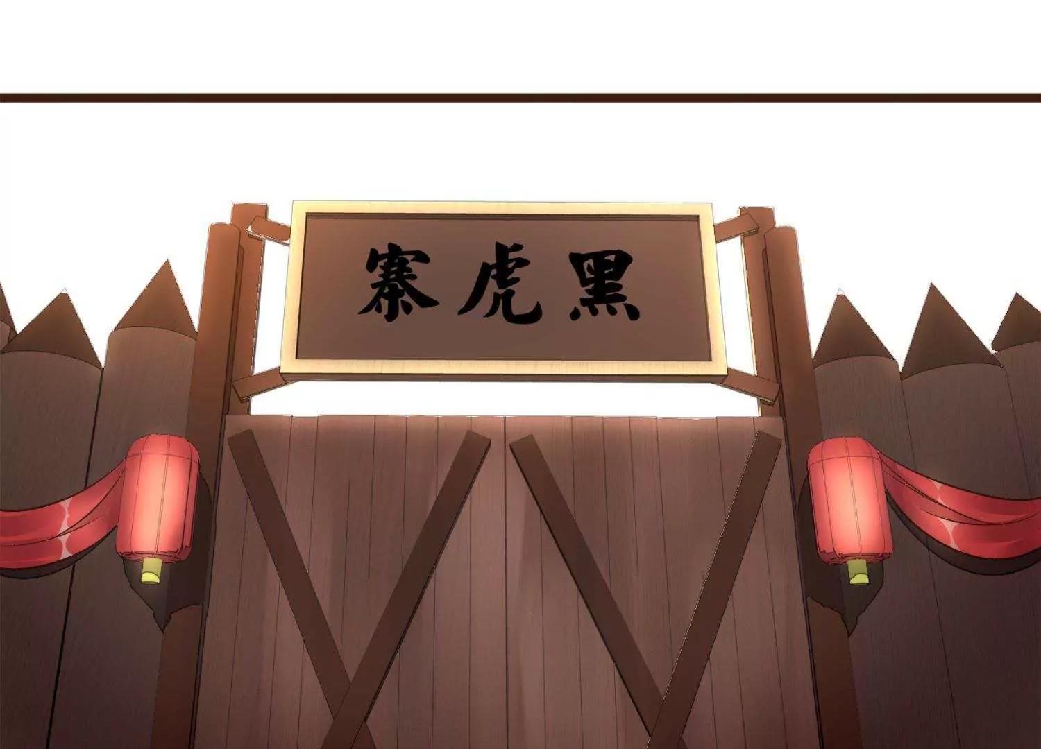 第2话  此仇不报非君子4